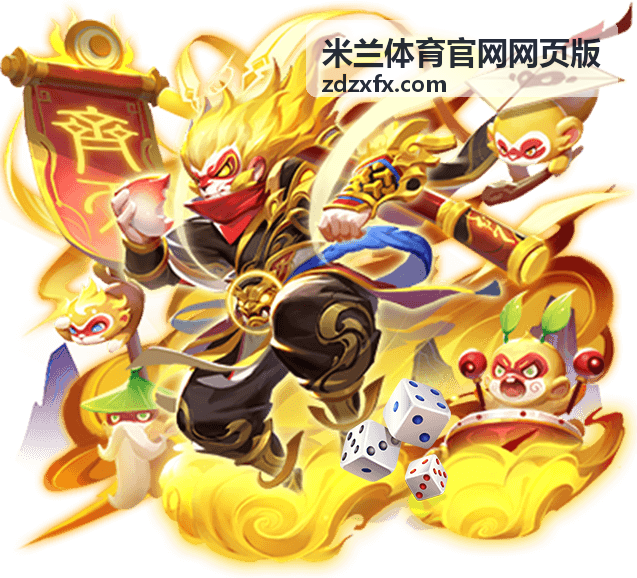 平台功能介绍栏目 米兰体育官网网页版